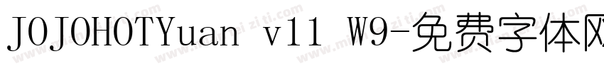 JOJOHOTYuan v11 W9字体转换